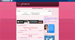 Desktop Screenshot of najwanet.blogspot.com