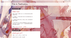 Desktop Screenshot of huyyu.blogspot.com