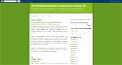Desktop Screenshot of 2d-kindlustus.blogspot.com