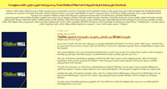 Desktop Screenshot of georgian-online-poker-casino-bingo.blogspot.com