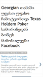 Mobile Screenshot of georgian-online-poker-casino-bingo.blogspot.com