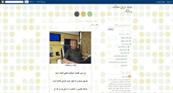 Desktop Screenshot of anjomanefer.blogspot.com