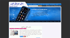 Desktop Screenshot of mymobilephonear.blogspot.com