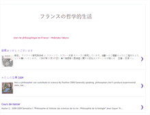 Tablet Screenshot of hidetakayakura.blogspot.com