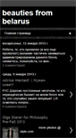 Mobile Screenshot of belarusianmodels.blogspot.com
