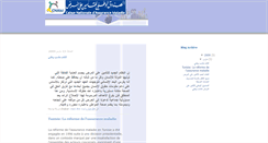 Desktop Screenshot of cnam-tunisie.blogspot.com