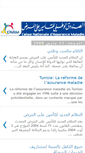 Mobile Screenshot of cnam-tunisie.blogspot.com