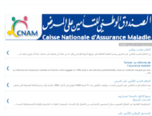 Tablet Screenshot of cnam-tunisie.blogspot.com