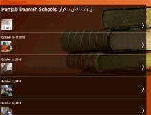 Tablet Screenshot of daanishschools.blogspot.com