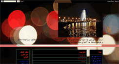 Desktop Screenshot of daliljeddah.blogspot.com