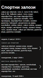 Mobile Screenshot of hazartni-zabavlenia-w9b9t4.blogspot.com