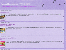 Tablet Screenshot of bentohappiness.blogspot.com