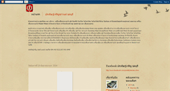 Desktop Screenshot of praditcharoenchonburi.blogspot.com