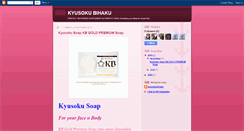 Desktop Screenshot of kyusoku.blogspot.com