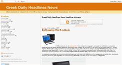 Desktop Screenshot of greekheadlines.blogspot.com