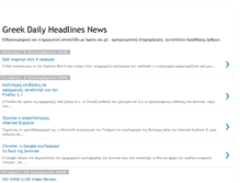 Tablet Screenshot of greekheadlines.blogspot.com