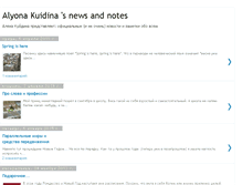 Tablet Screenshot of akuidina.blogspot.com