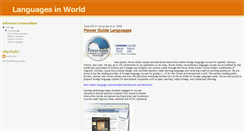 Desktop Screenshot of languagesearth.blogspot.com