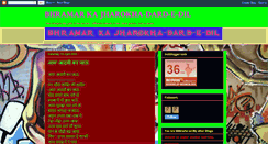 Desktop Screenshot of bhramarkajharokha5-dard-e-dil.blogspot.com