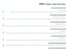 Tablet Screenshot of masorti-hakrayot-bat.blogspot.com