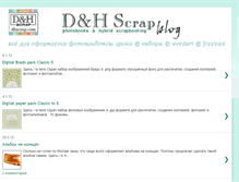 Tablet Screenshot of dhscrap.blogspot.com