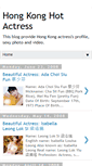 Mobile Screenshot of hongkongactress.blogspot.com