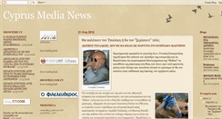 Desktop Screenshot of cyprusmedianews.blogspot.com