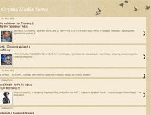 Tablet Screenshot of cyprusmedianews.blogspot.com