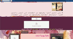 Desktop Screenshot of limaaslama.blogspot.com