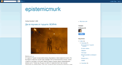 Desktop Screenshot of epistemicmurk.blogspot.com