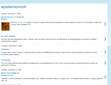 Tablet Screenshot of epistemicmurk.blogspot.com