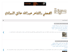 Tablet Screenshot of abdullahatik.blogspot.com