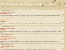 Tablet Screenshot of ekprosoposeleftherotypias.blogspot.com