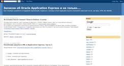 Desktop Screenshot of apex-dev.blogspot.com