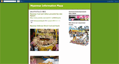 Desktop Screenshot of myanmarbamar.blogspot.com