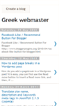 Mobile Screenshot of greek-webmaster.blogspot.com