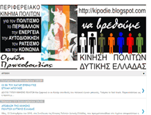 Tablet Screenshot of kipodie.blogspot.com