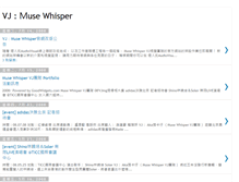 Tablet Screenshot of muse-whisper.blogspot.com