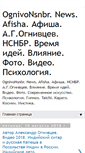Mobile Screenshot of news-ognivonsnbr.blogspot.com