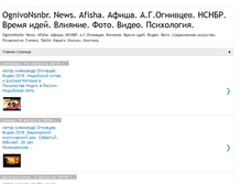 Tablet Screenshot of news-ognivonsnbr.blogspot.com