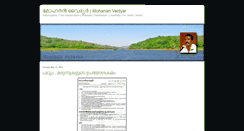 Desktop Screenshot of mvaidyar.blogspot.com