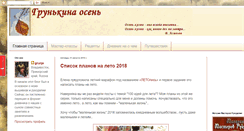 Desktop Screenshot of grunja.blogspot.com