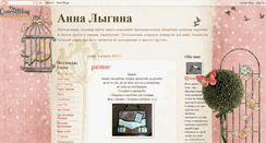 Desktop Screenshot of annazolotyeruchki.blogspot.com