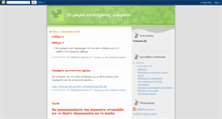 Desktop Screenshot of mikroiepistimones.blogspot.com