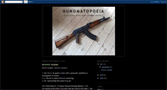 Desktop Screenshot of gunomatopoeia.blogspot.com