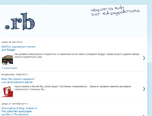 Tablet Screenshot of dotrb.blogspot.com