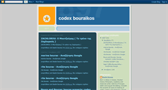 Desktop Screenshot of codexbouraikos.blogspot.com