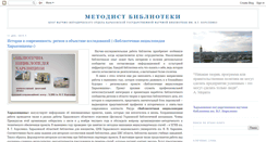 Desktop Screenshot of metodist-biblioteki.blogspot.com