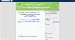Desktop Screenshot of ecokinisi.blogspot.com