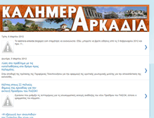 Tablet Screenshot of kalimera-arkadia.blogspot.com